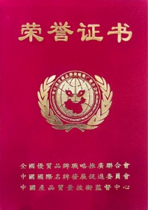 荣誉证书